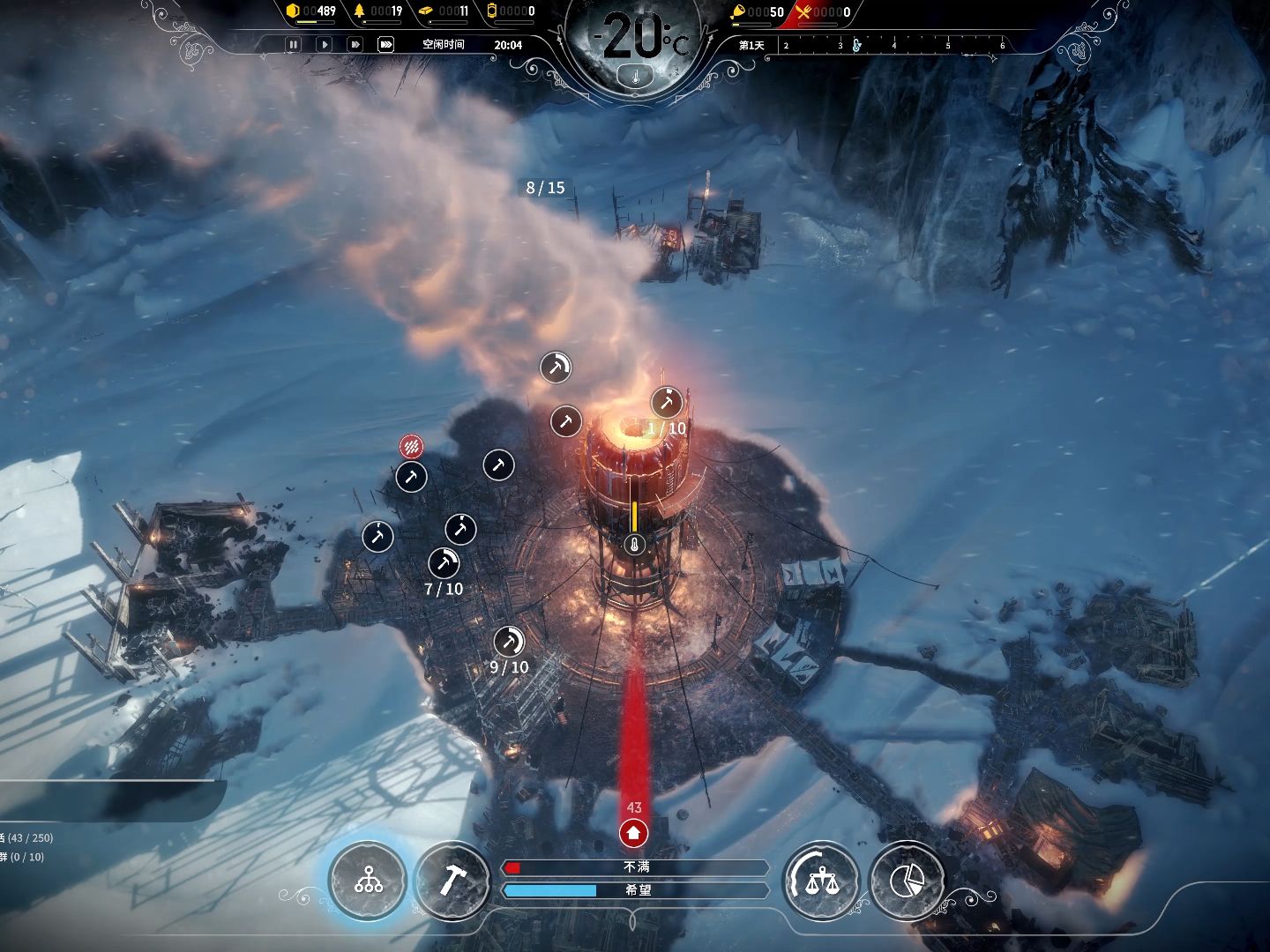 冰汽时代 难民 上