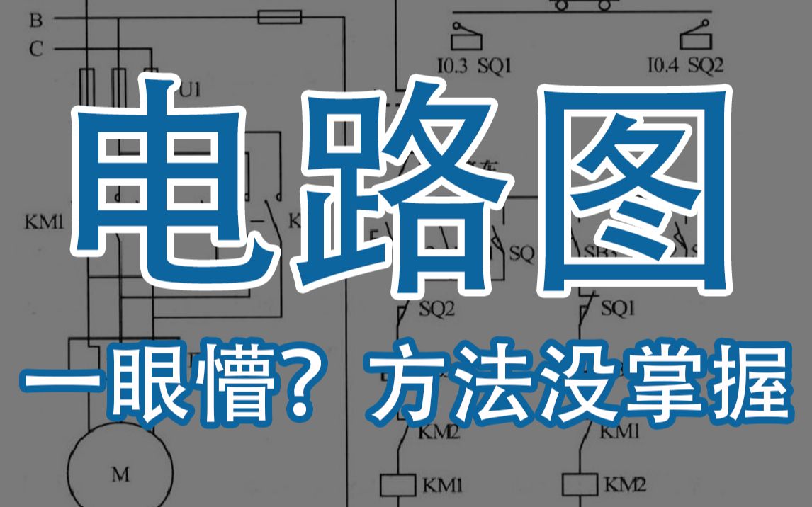 [图]电工快速入门，其实很简单，关键是要掌握学习方法和规律!