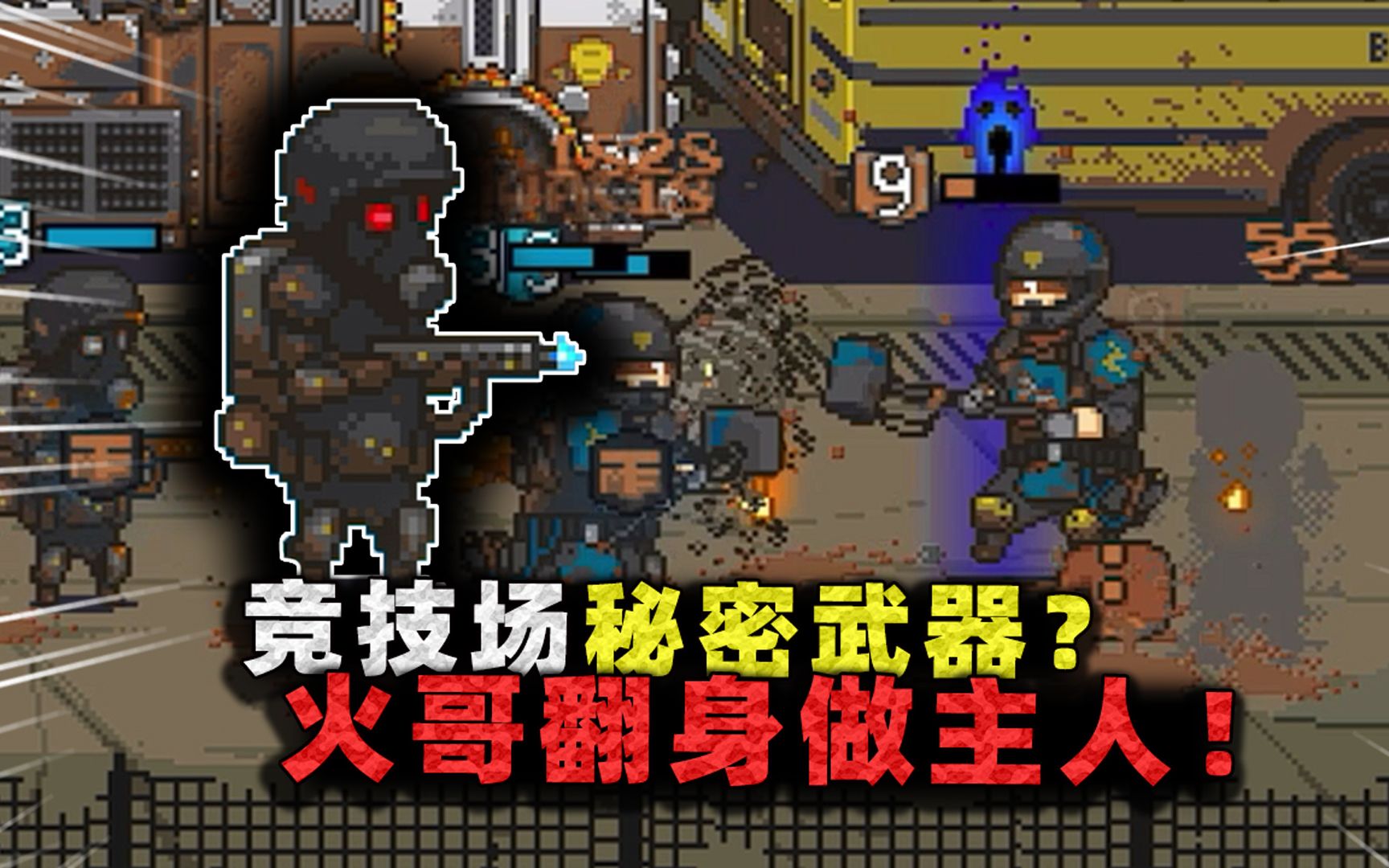 《隔 山 打 人》-沉稳的张叔叔-沉稳的张叔叔-哔哩哔哩视频