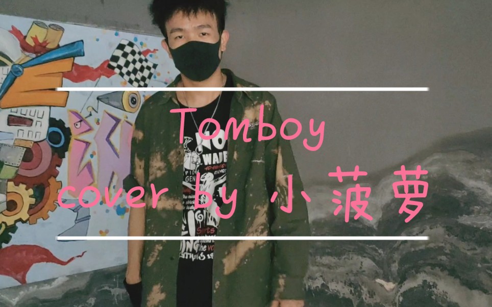 【小菠萝】在武汉理工大学图书馆跳tomboy是怎样的体验?哔哩哔哩bilibili