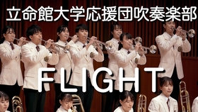 管乐 Sing Sing Sing 立命館大学応援団吹奏楽部 哔哩哔哩 つロ干杯 Bilibili