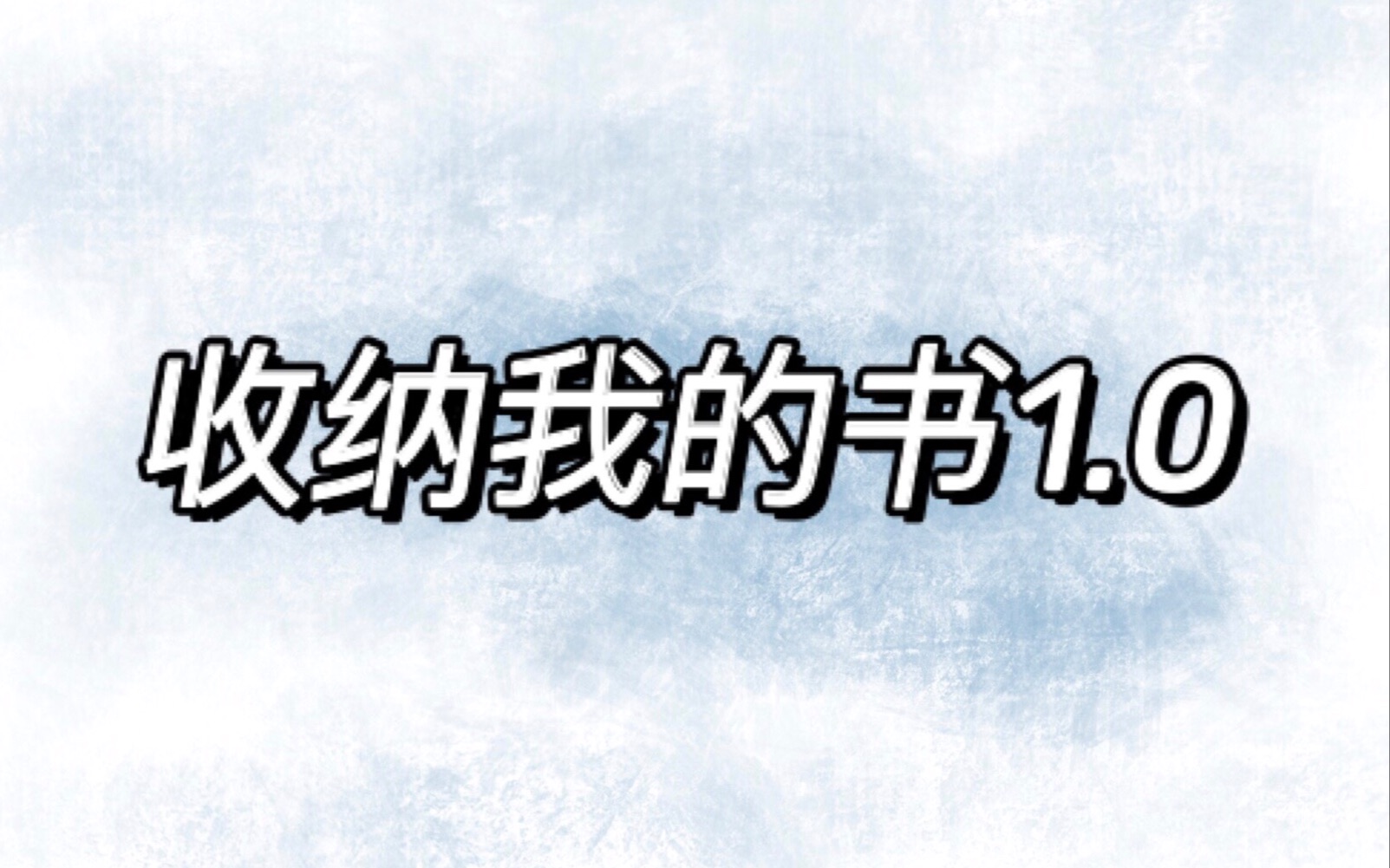 [图]【无主题】给书穿个衣服 水千丞 寒武再临 你却爱着一个烧饼 我只喜欢你的人设