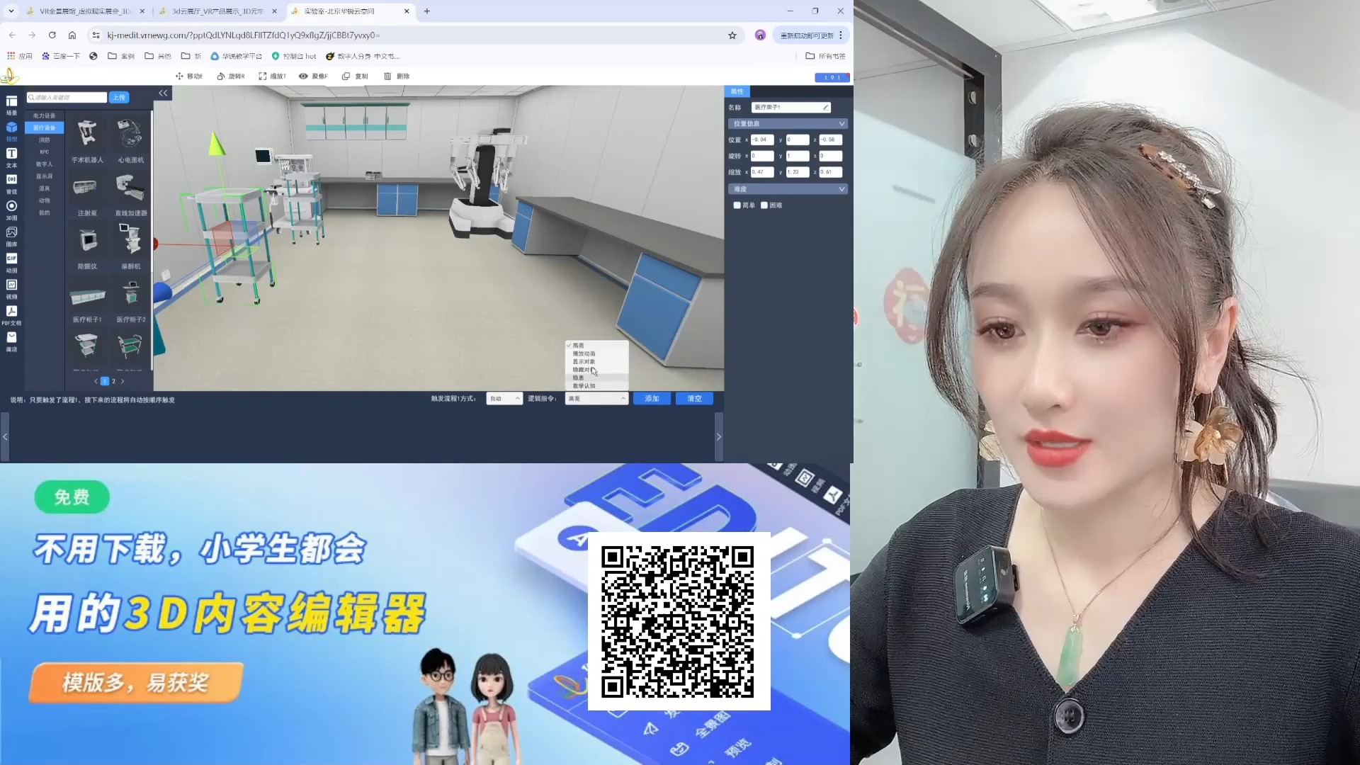 VR全景交互课件在线设计哔哩哔哩bilibili