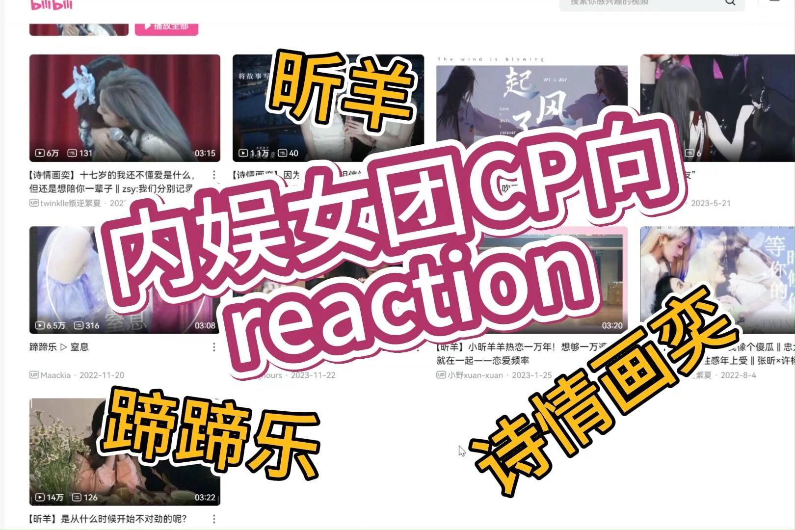 [图]【内娱女团CP reaction】爱意就是忍不住想靠近！女孩子的贴贴好甜！