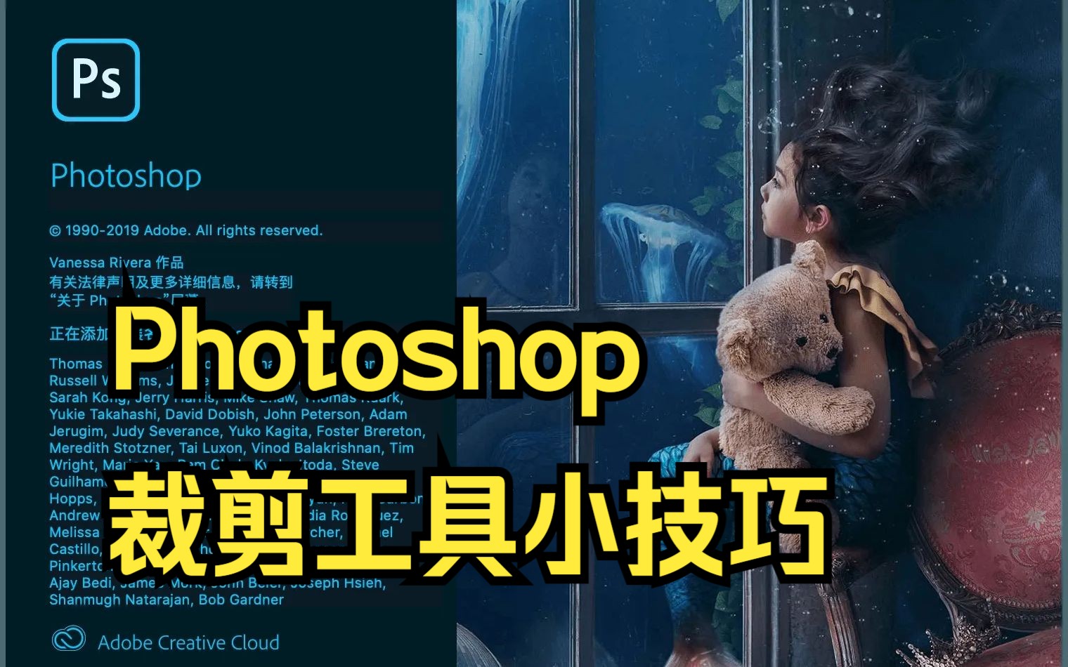 Photoshop中裁剪工具小技巧哔哩哔哩bilibili