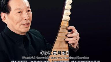 刘索拉】《蓝调在东方·昭君出塞》（Blues In The East）_哔哩哔