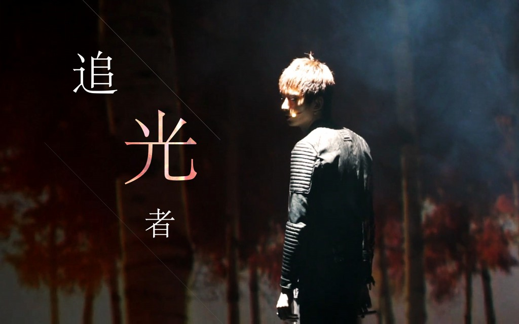 【杜光祎|话剧版吴邪个人向】追光者情人节快乐