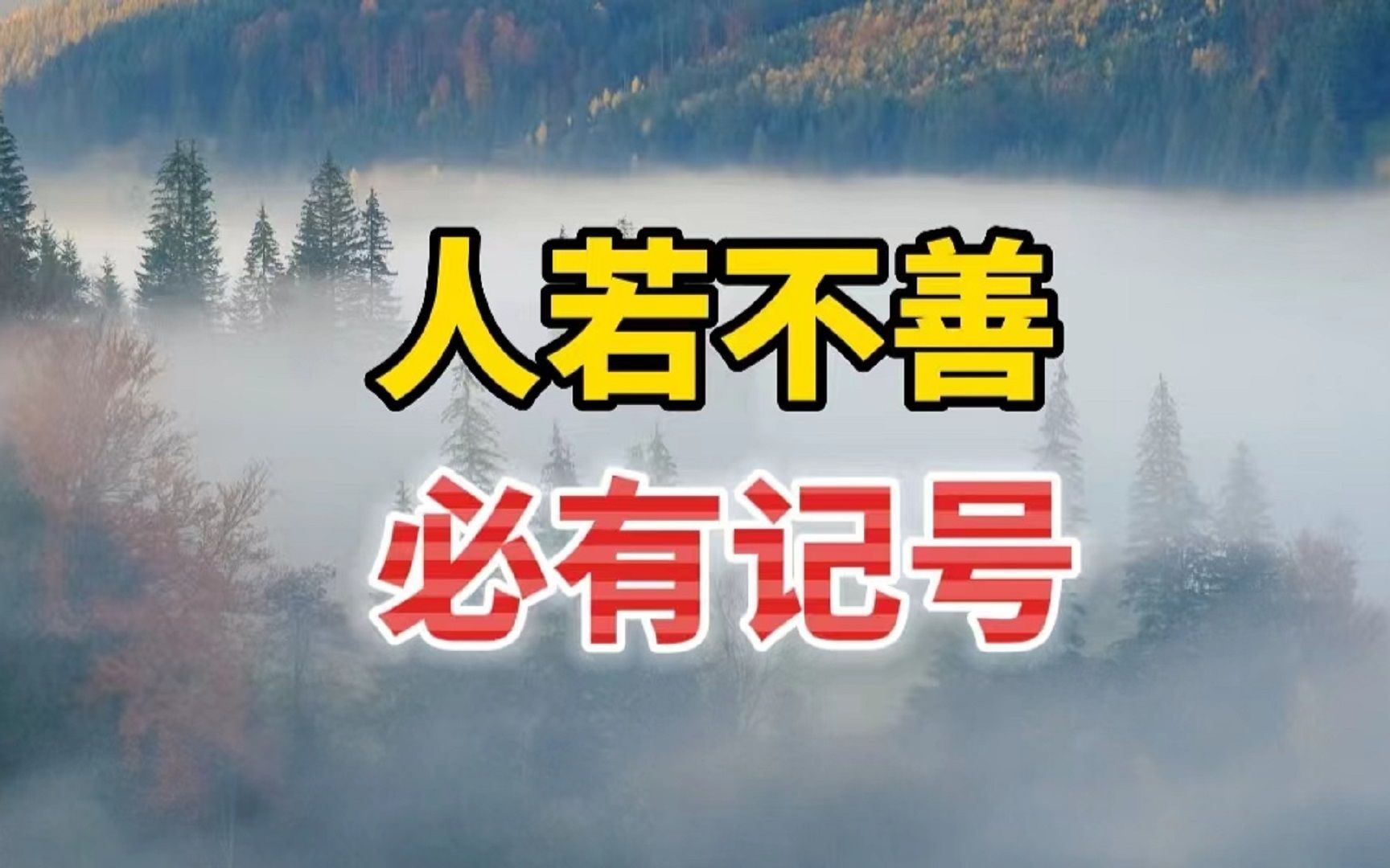 “人若不善,必有记号”:身上有这些痕迹的人,多半人狠心黑,遇到了要小心!哔哩哔哩bilibili