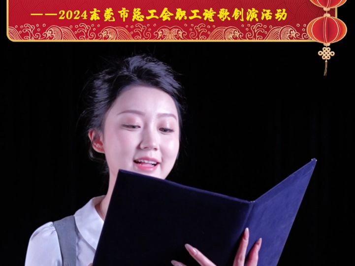 2024东莞市总工会职工诗歌创演活动 三等奖作品《东江即景》哔哩哔哩bilibili