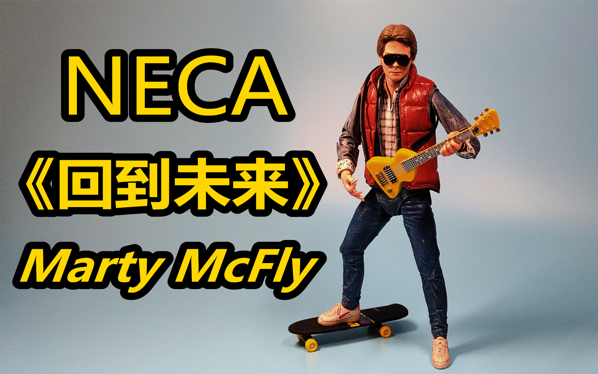 neca回到未来系列1985martymcfly马丁麦克弗莱