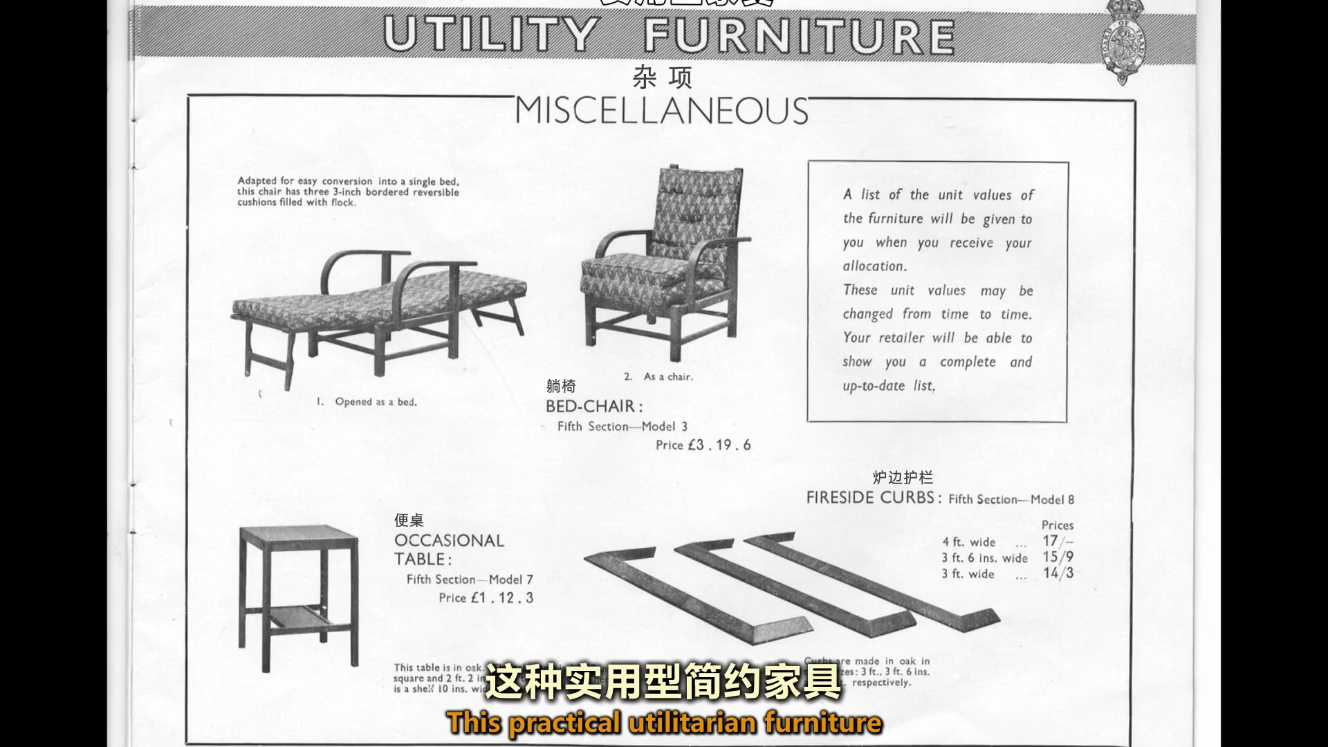 英国战时的木制家具是何模样?不仅限量供应还要审批购买!哔哩哔哩bilibili