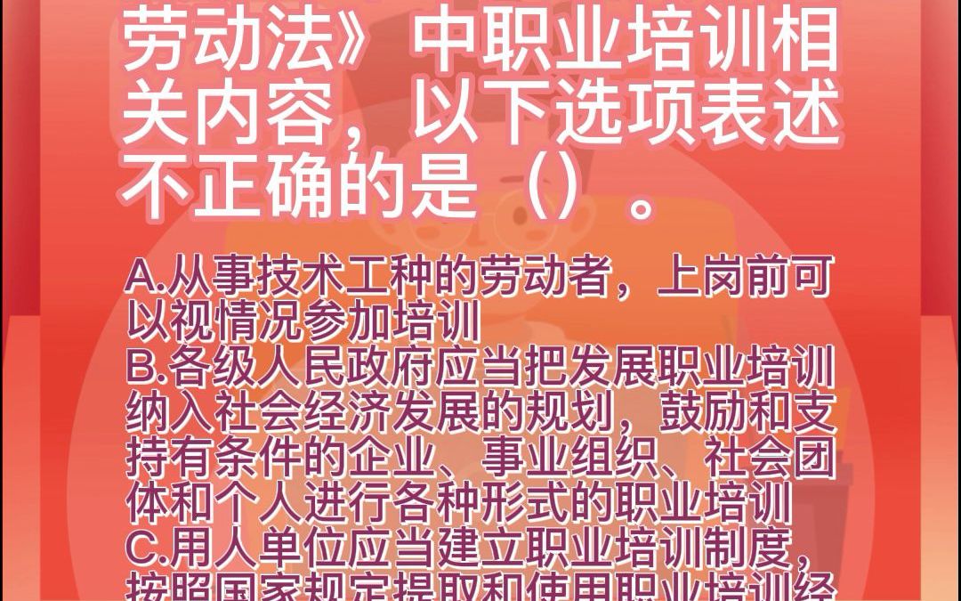 [图]2022年道路运输企业主要负责人和安全生产管理人员考核题库23