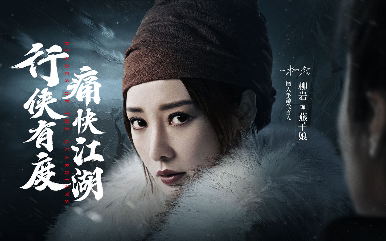 活动作品镖人燕子娘柳岩竟敢单挑大boss罗刹王