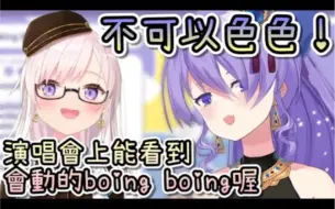 Download Video: 【Hololive中文】三月演唱会终于可以看到3D的mOOn啦！【Moona Hoshinova/Airani Iofifteen】