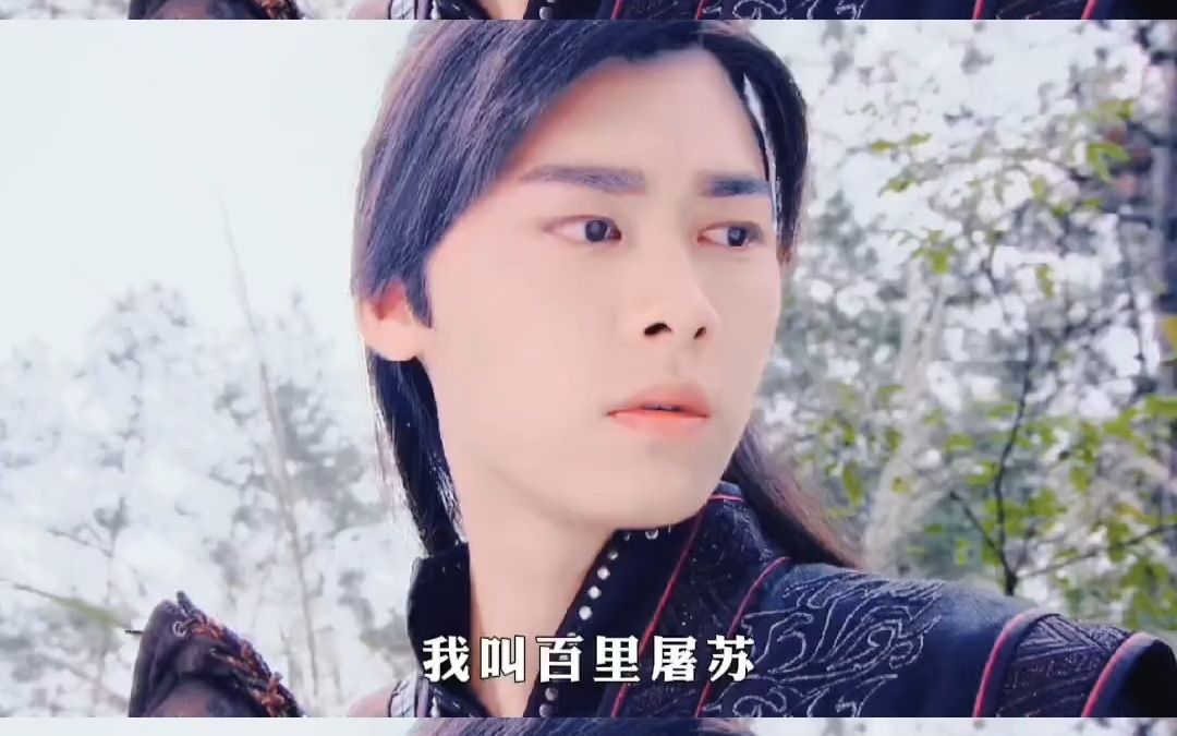 "当苏苏遇上晴雪,百里屠苏慢慢变成十里屠苏,从此他满心满眼都是你"