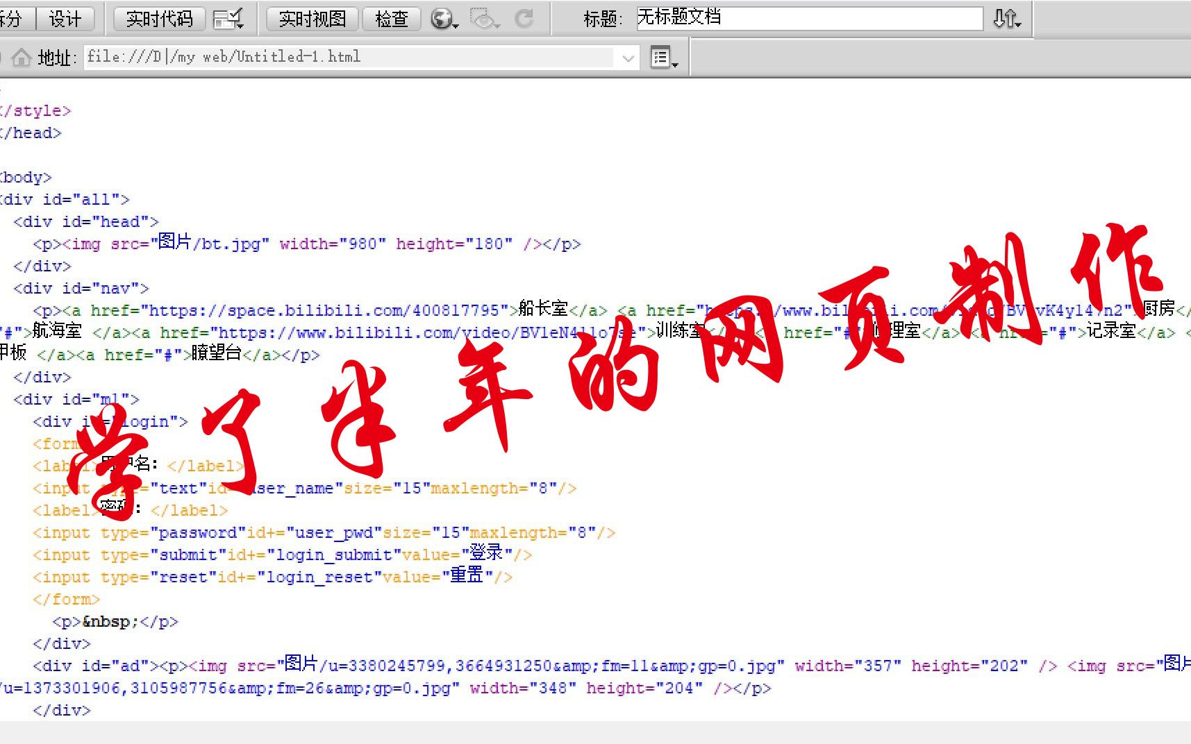 学了半年的网页制作,就做成这样?【利恩】哔哩哔哩bilibili