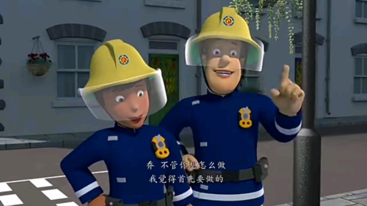【第15集】消防员山姆