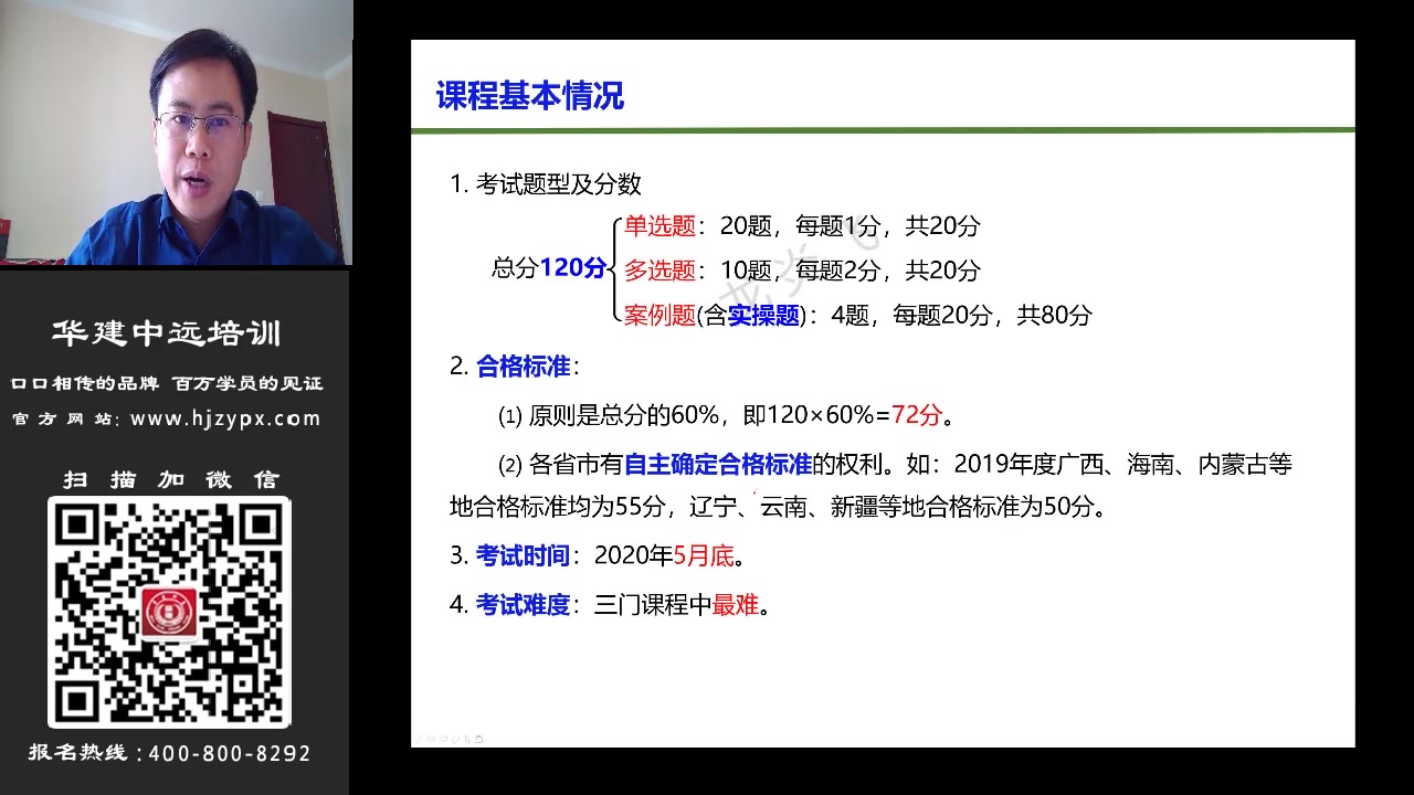 2020二级建造师《建筑工程管理与实务》精讲课程哔哩哔哩bilibili