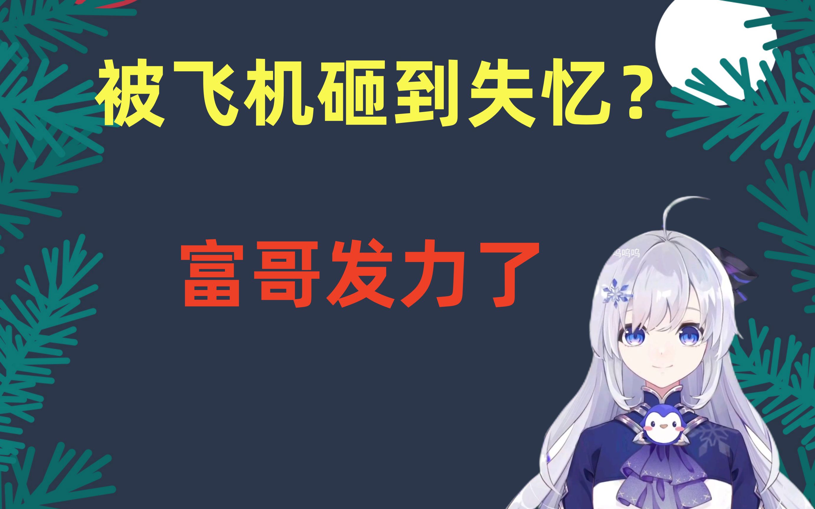 【雪绫】雪绫从小就这么爱钱,家族血脉传统罢了哔哩哔哩bilibili