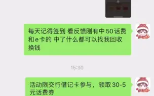 Tải video: 9.3活动小合集 话费+红包该有的都有 别老错过了