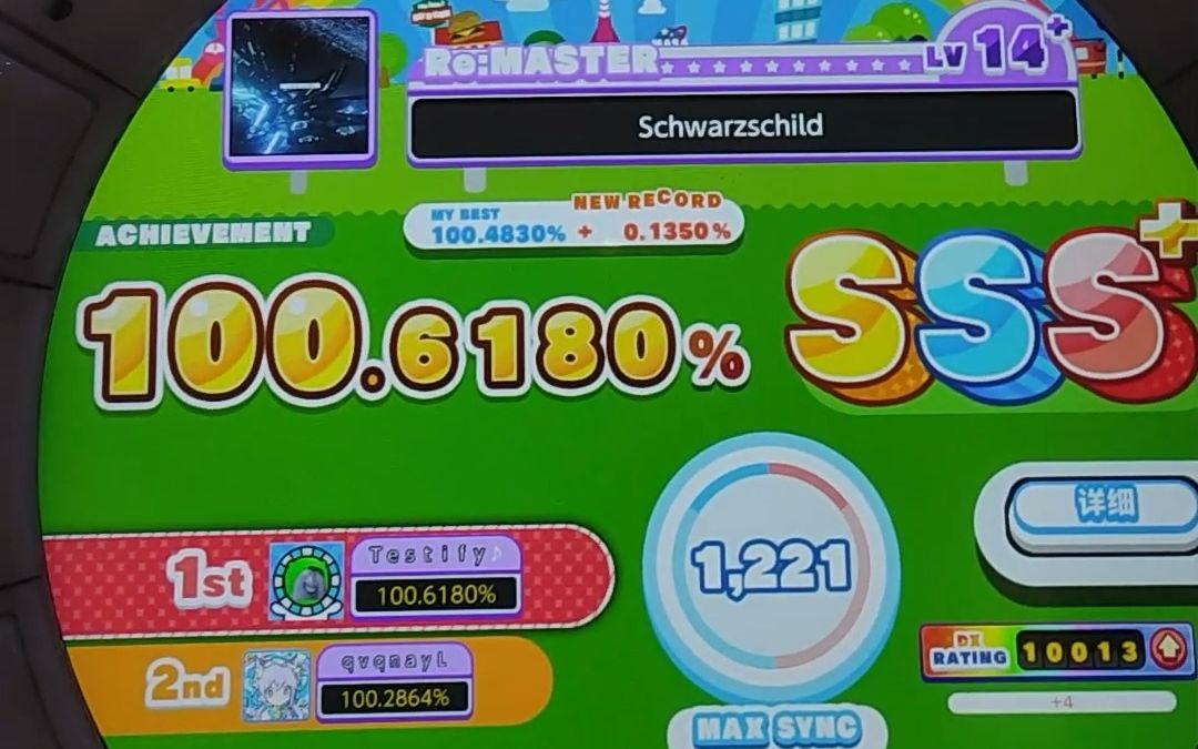 【MaiMaiDX】『火娃精神待薪柴 过关斩将向未来』 Schwarzschild RE:MAS 100.6180% SSS+哔哩哔哩bilibiliMAIMAI