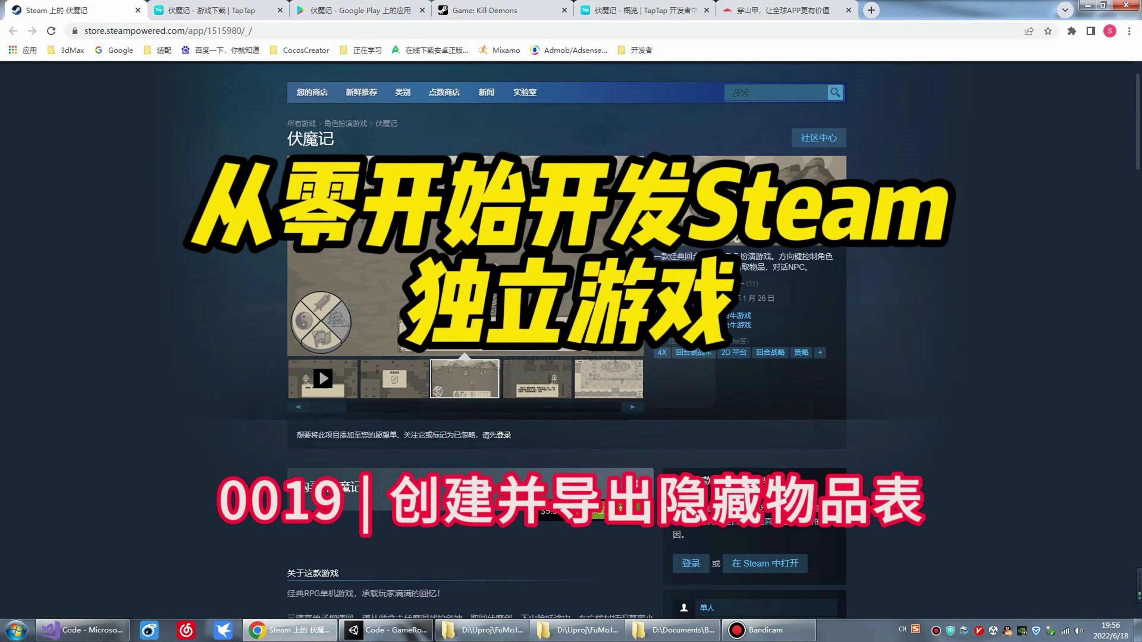 0019创建并导出隐藏物品表 从零开始制作一款上架Steam的独立游戏:从开发到上架全流程教学,手把手教你制作仙侠RPG独立游戏游戏杂谈