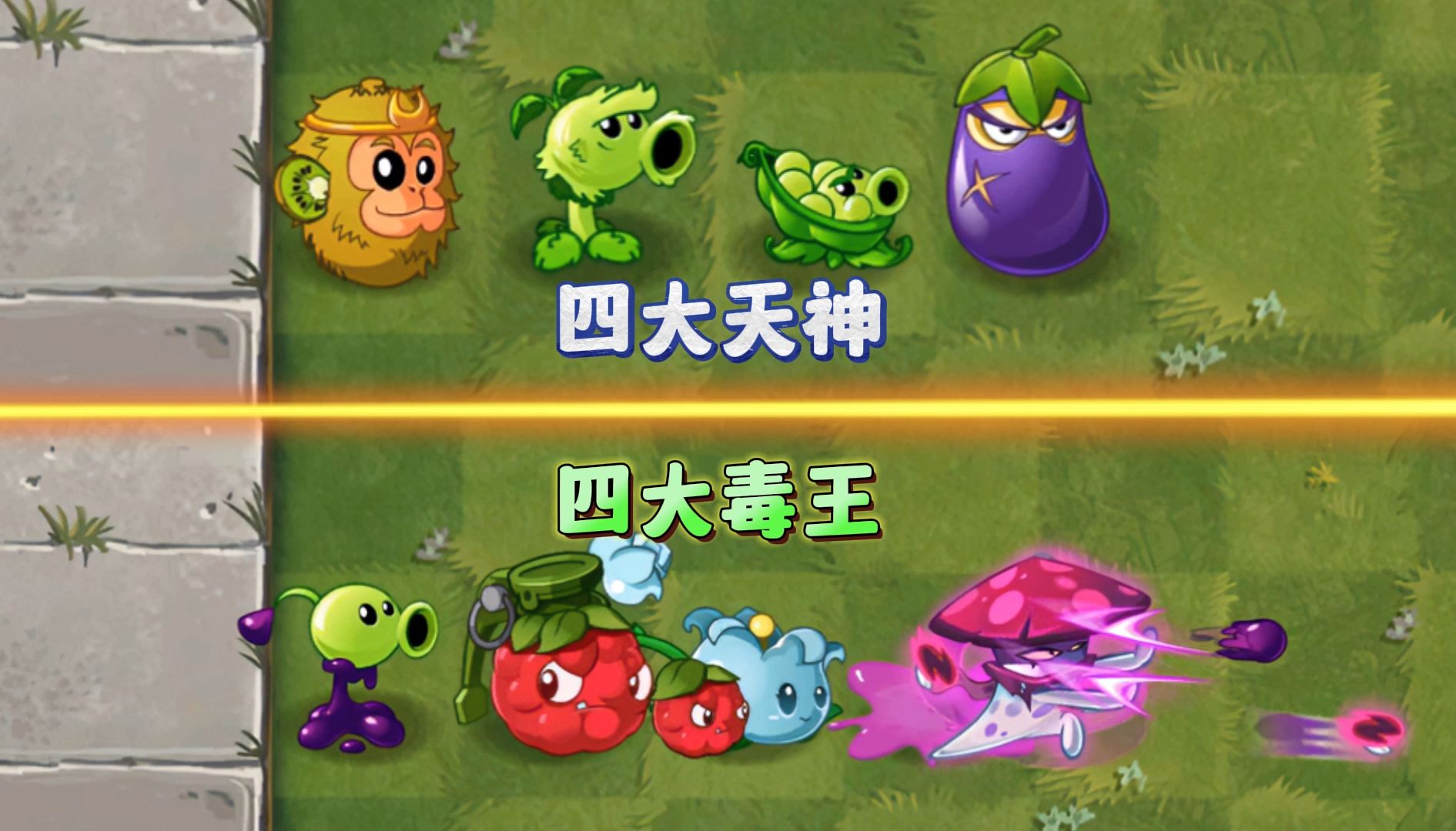 pvz:毒王vs天神,1-5阶,谁更强?
