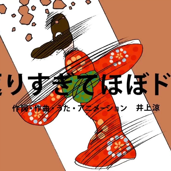 クリアファイル びじゅチューン！ 「見返りすぎてほぼドリル」 憂