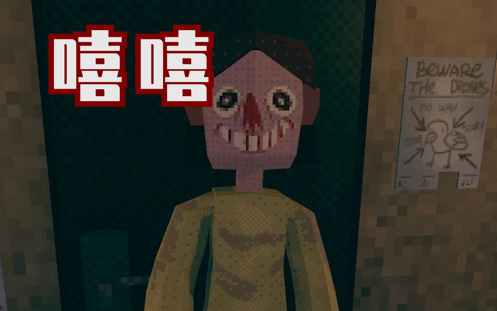 很难想象作者在创作游戏时的精神状态