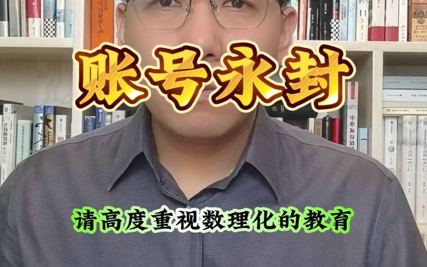 小牛说车账号,被网信办永封,数理化真的很重要哔哩哔哩bilibili