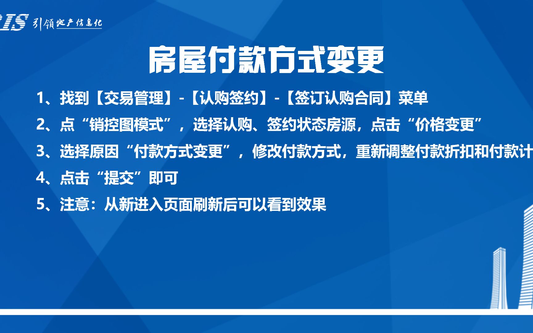 房源付款方式变更哔哩哔哩bilibili