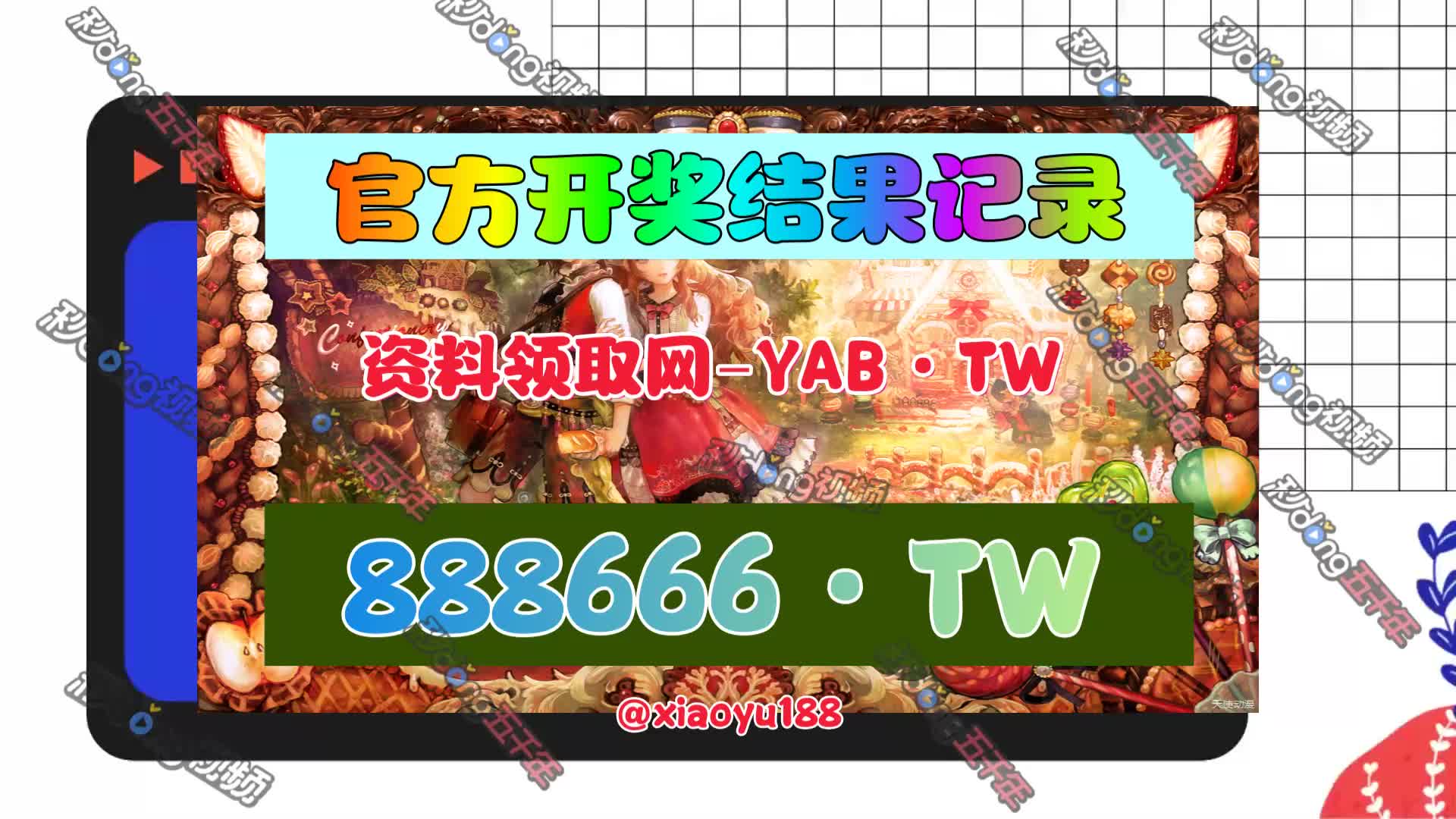 说说:新澳彩资料免费资料大全