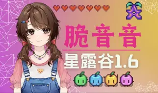 Download Video: 【星露谷1.6实况】春1：速体验！从新农夫到完美农场（新手教学休闲探索全成就）