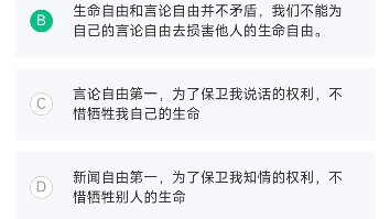 智慧树知到平台2023大学生心理健康第三章单元测试答案哔哩哔哩bilibili