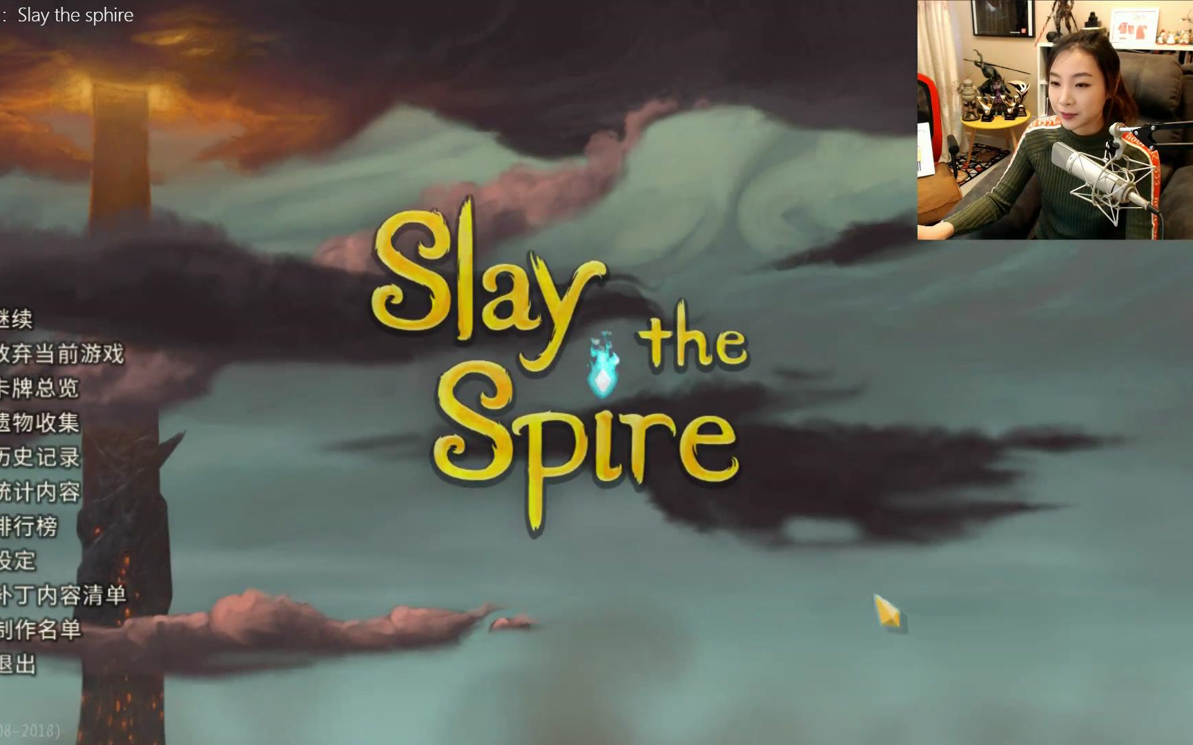 [图]女流-2018.2.10-Slay the Spire 杀戮尖塔