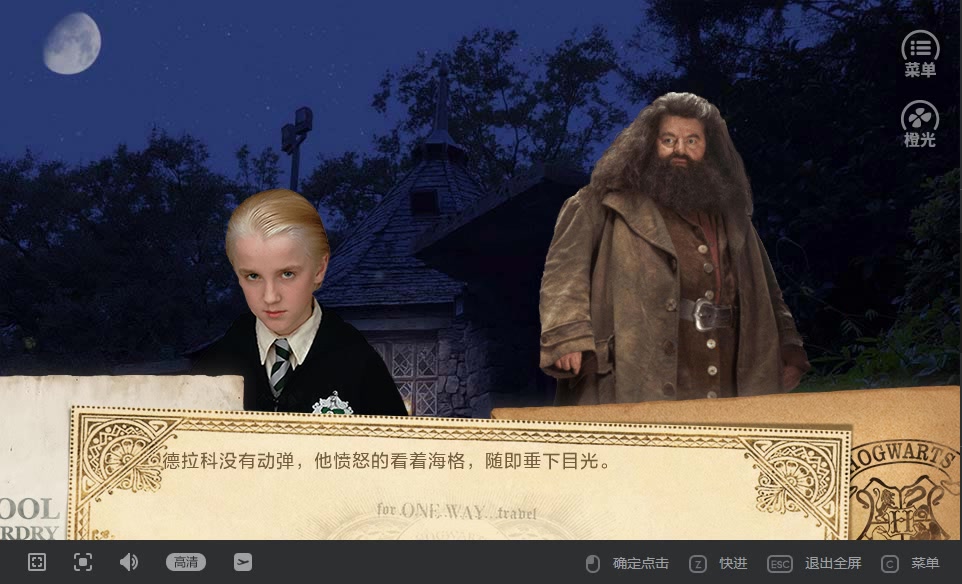 橙光【hp】hogwarts story/西奥多线p5