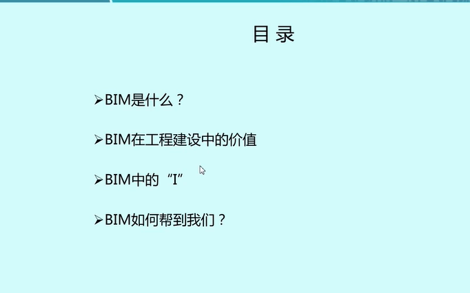 [BIM]BIM软件入门Revit建筑初级视频教程哔哩哔哩bilibili