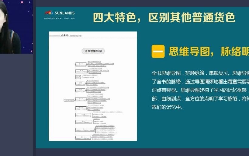 [图]自考专科公共课思想道德修养与法律基础课程代码03706 思修精讲视频1