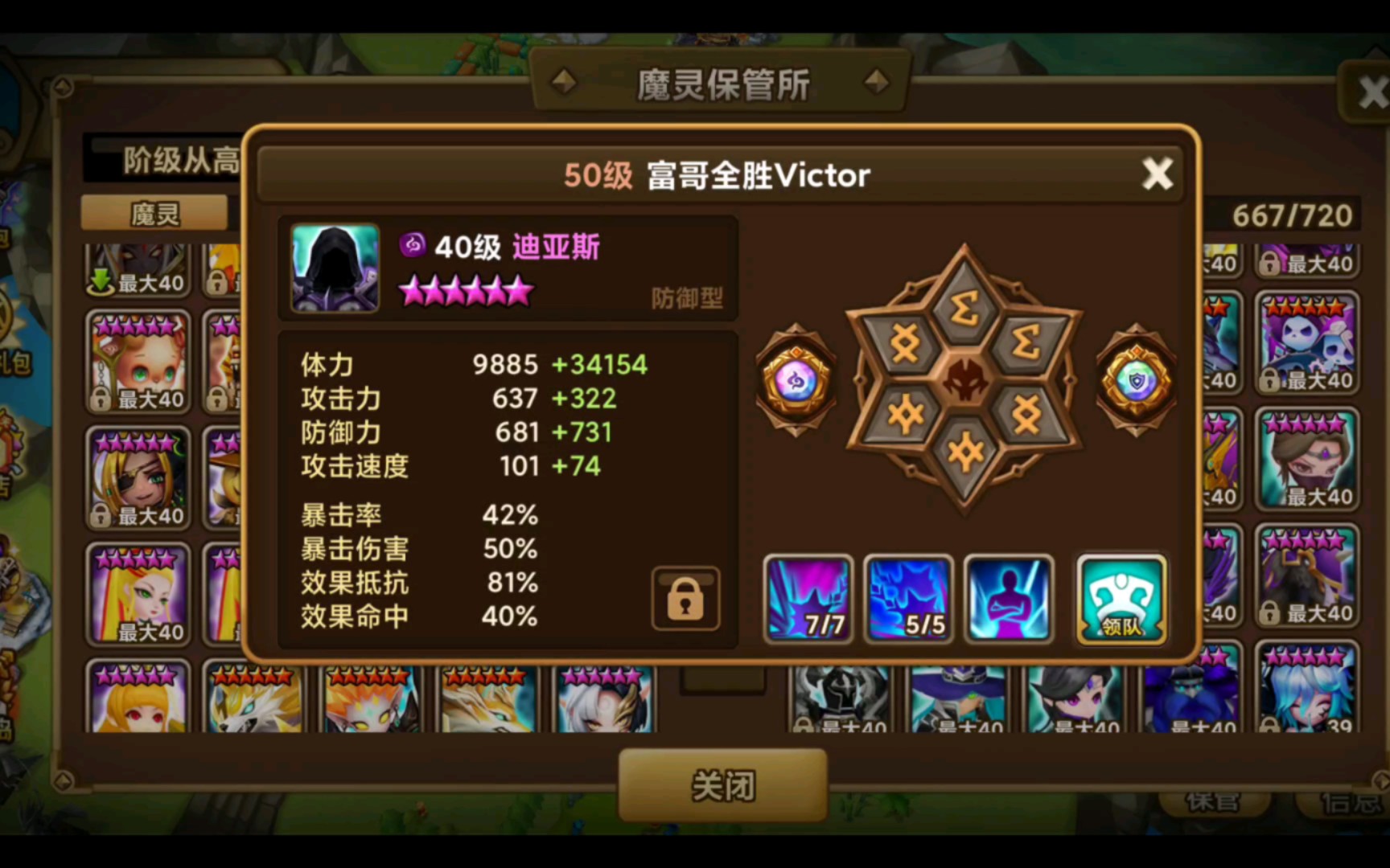 魔灵召唤公会战117光方光姨夫光人鱼