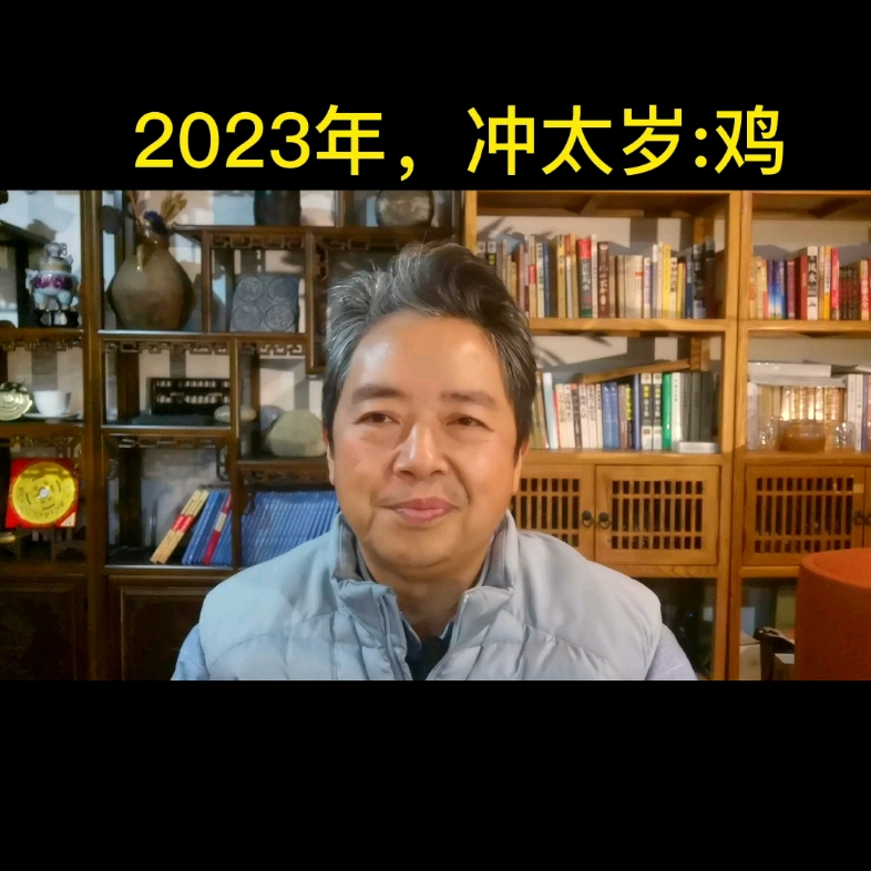 2023年生肖鸡的运势哔哩哔哩bilibili