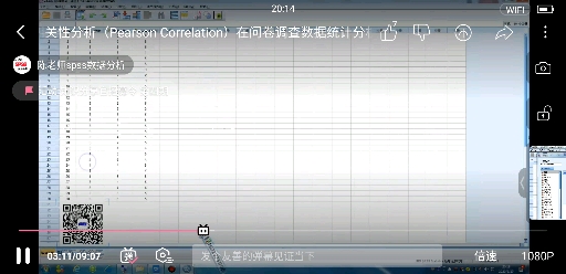 【person皮尔逊相关分析步骤及识person图与画图】哔哩哔哩bilibili