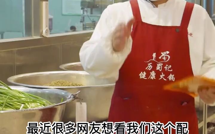 从配料表开始,认识正宗的四川火锅!哔哩哔哩bilibili