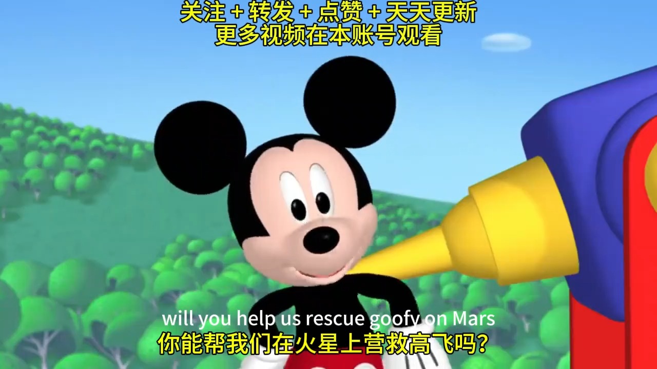 2024年8月米老鼠全集火星上的高飞22上迪士尼卡通动漫画唐老鸭米妮