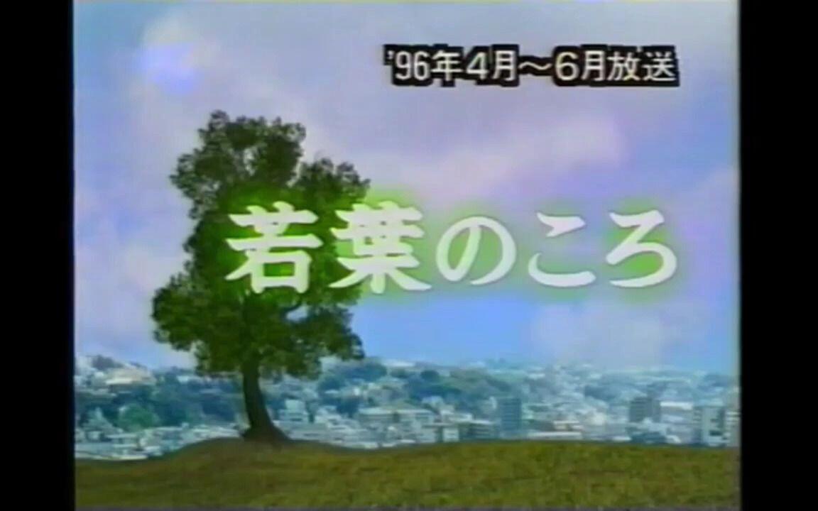 KinKiKids NGハプニング集①（若葉のころ）_哔哩哔哩_bilibili