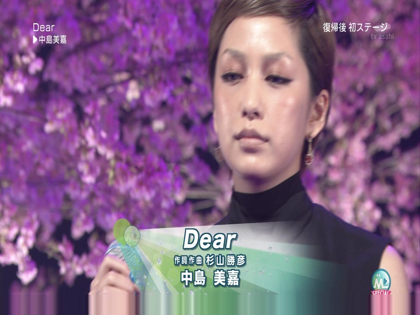 中岛美嘉  Dear [Mステ あなたが选ぶ元気ソング 2011.04.01]哔哩哔哩bilibili