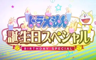 ハッピー ラッキー バースデー 搜索结果 哔哩哔哩 Bilibili