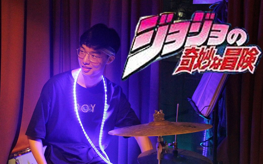 jojo处刑曲ilventodoro超燃の乐队cover