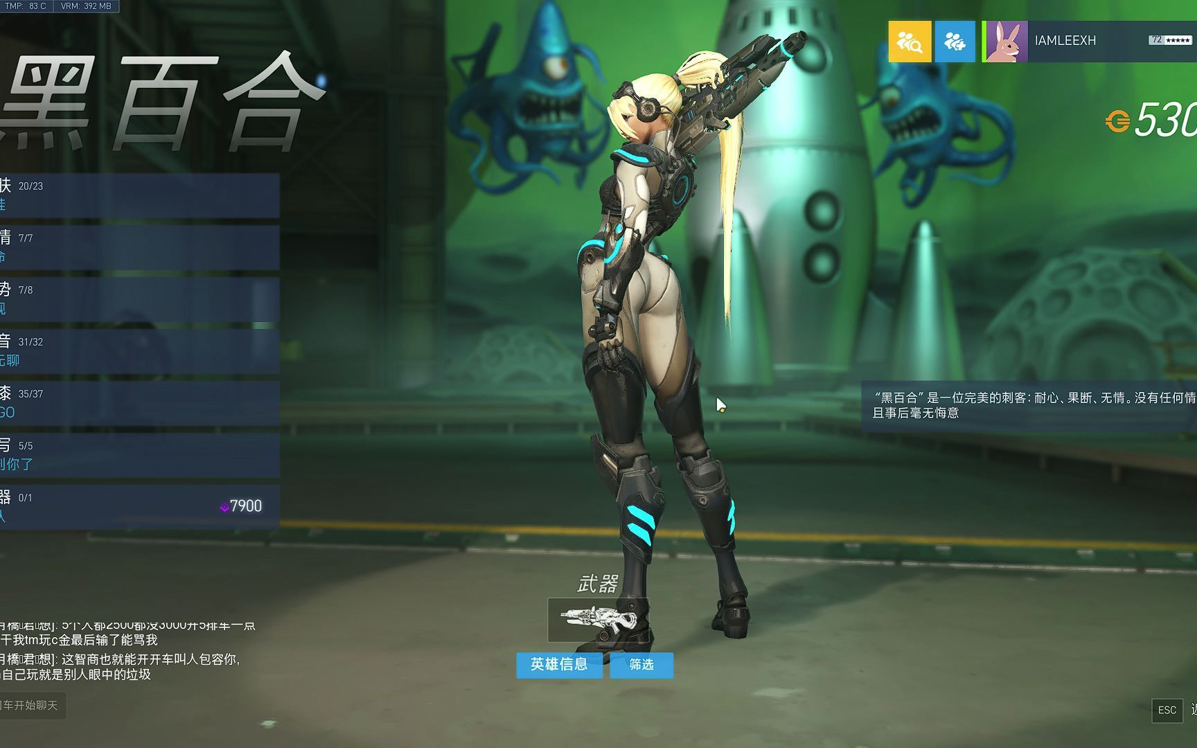 widowmaker_哔哩哔哩_bilibili