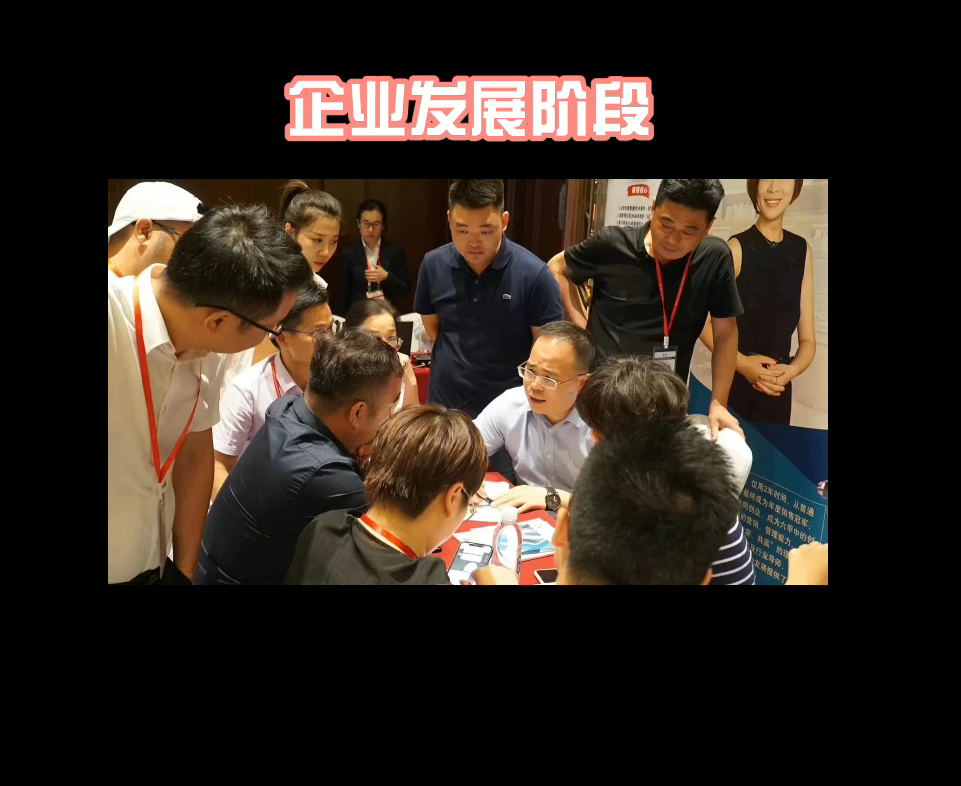 陈义红|企业发展各阶段中“该怎么管理公司”哔哩哔哩bilibili