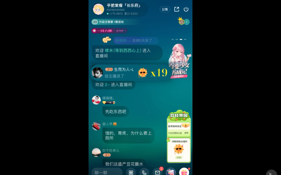 20230626 荔枝直播 吃播切片 喵喵叫哔哩哔哩bilibili